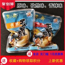 Open bag ready-to-eat Jade snail 500g conch meat snail spicy Net red seafood snacks Dandong specialty t