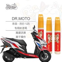 DRMOTO Motorcycle Special Supplement Lacquered Pen Shell Scratches Suitable for the new continent Honda crack 125