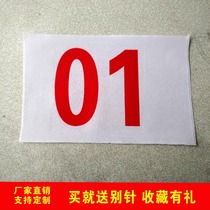 Sports games number cloth Custom marathon number plate Vest number cloth Pneumatic volleyball road number cloth