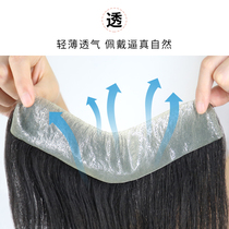 Wig male hairline wig patch replacement artifact forehead invisible biological scalp real hair bangs forehead replacement film