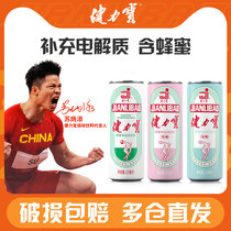 Jianlibao National Tide 1984 classic slimming tank 330ML * 24 cans of gas-containing sports carbonated drinks