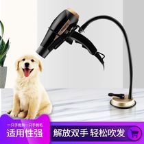 Pet hair dryer bracket dog suction cup tube fixing frame landing lazy Electric
