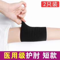 Medical grade elbow guard men and women thin air-conditioned room warm joint elbow arm sheath tennis summer