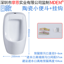 Urinal sensor urinal wall-mounted urinal ceramic wall-mounted urinal urinal urinal urinal urinal urinals