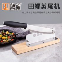 Field snail silhouette shearer with tail-cut knife commercial kitchen snail cut tail theorizer home cut screw tail knife Stainless Steel Guillotine