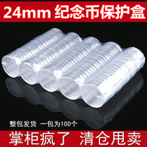 Coin Collection Crystal Round Box 5 Coins RMB Commemorative Coin Collection Box Inner Diameter 24mm Small Round Case 100