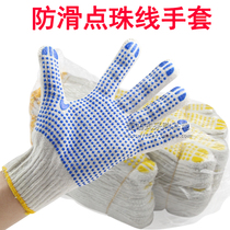  Cotton yarn point plastic gloves factory workshop blue point glue yellow point beads non-slip wear-resistant yarn hanging glue labor insurance gloves