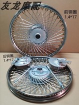 70 motorcycle Jialing JH70 front and rear wheel rim assembly modified 72 hole steel wire widening rim