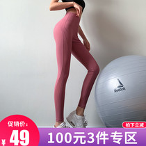 Clearance leakage high waist hip fitness yoga pants womens tight running sports trousers autumn and winter thin shark pants New