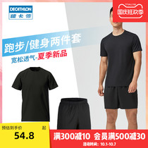 Decathlon sports suit mens summer running fitness loose casual quick-drying T-shirt short-sleeved shorts two-piece MSJB