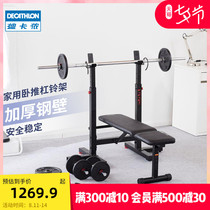 Decathlon Multi-function angle weightlifting bed Foldable bench press Squat rack Fitness equipment dumbbell stool EYSC