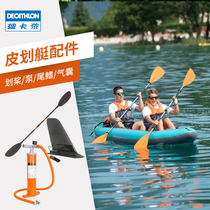 Decathlon ITIWIT kayak inflatable boat pump accessories Caudal fin bottom airbag cushion Paddling electric pump OVK