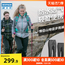 Decathlon flagship store pants men waterproof and windproof outdoor light trousers mountaineering hiking rain pants loose ODT2