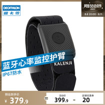 Decathlon official flagship store Bluetooth heart rate watch intelligent running arm monitoring fitness cycling exercise MSTF