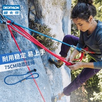 Decathlon safety rope Simond outdoor rock climbing dynamic lanyard stable wear-resistant oxtail rope OVCR