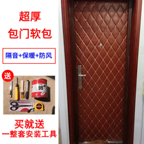 Brief soft bag security door material bag door leather soft bag with sponge thickened into the door soundproof windproof and warm