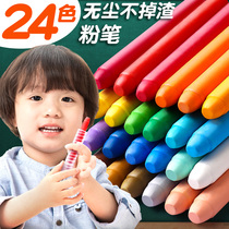 Color dust-free water-soluble chalk white childrens home environmentally friendly non-toxic water-based kindergarten chalk set for teachers bright blackboard newspaper washable and dust-free oily teaching baby powder ratio