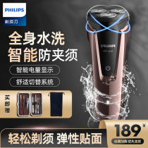 Philips electric shaver rechargeable mens razor three head full body wash official flagship store