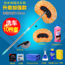 Car wash mop does not hurt the car brush brush soft wool long handle telescopic car mop special car wash tool