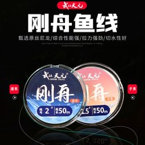 Wuhan Tianyuan new gang boat fishing line