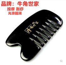 Natural black buffalo horn scraping board comb anti-alopecia thickened round head massage meridian six-tooth comb