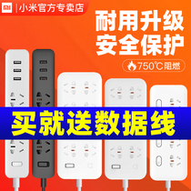 Xiaomi plug-in board USB plug-in socket 5-hole plug-in board electric plug-in board porous switch socket Household multi-function