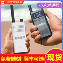 Xiaomi walkie-talkie 1S Mijia hand platform 2 small handheld pair of high-power outdoor wireless civilian national remote