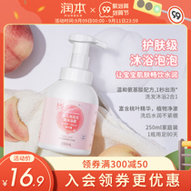 Runben childrens Shower Gel Shampoo two-in-one baby Peach leaf essence shower gel Baby Peach wash