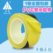 Warning tape 4 8cm long 35Y yellow black surface belt alert isolation zebra crossing yellow tape pvc