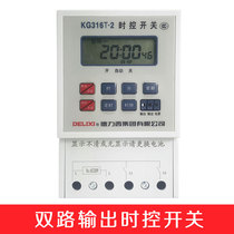 Delixi time-controlled switch KG316T-2 dual-channel 2-way time-controlled time controller 2 time periods