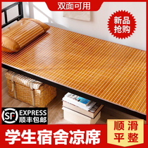 Bamboo mat summer cold bed mat dual-use day students 90cm one meter two single wide 80cm dormitory dedicated