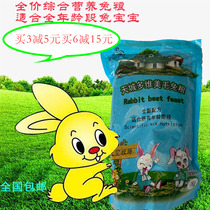 Sky City Multidimensional Meme Rabbit Grain Feed 1KG Juvenile Adult Rabbit Dutch Pig Guinea Pig Dragon Cat Mehair Deodorising