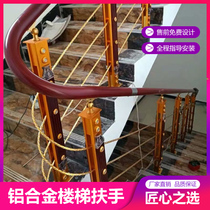 Custom stairs guardrail handrail Aluminum alloy balcony Outdoor aluminum art fence Indoor railing Solid wood household drawing