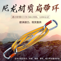 Italian CT Rock Climbing Safety Equipment Outdoor Climbing Wear-resistant Flat Belt Ring Safety Protection Belt Equipment