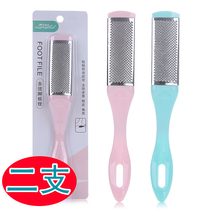 (2) Stainless steel double-sided foot plate file foot leather file to remove dead skin file to calluses foot file grinding stone
