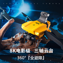 Ultra-long endurance drone aerial camera 8K HD professional entry-level f11 PTZ version obstacle avoidance shouting aircraft