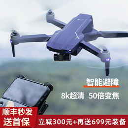 Ultra-long endurance drone aerial camera 8K HD professional entry-level f11 PTZ version obstacle avoidance shouting aircraft