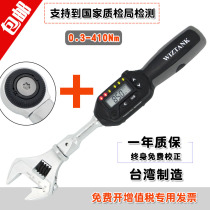Electronic digital display torque wrench Taiwan imported WIZTANK activities open oral high precision alarm adjustable torque