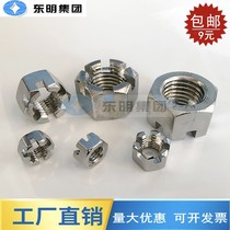 304 Stainless steel hexagon slotted nut GB6181 6178 Groove nut M6M8M10M12M16M20M24