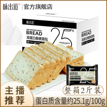 (Recommended by the anchor) taste whole wheat high protein quinoa toast bread whole box of saccharin-free coarse grain breakfast