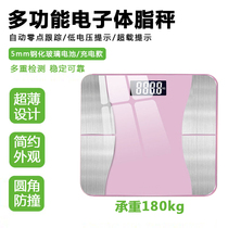 Weighing scale multifunctional body fat scale electronic scale home charging smart Bluetooth voice weight gym body scale