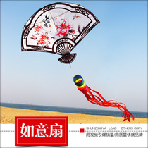 2021 new Weifang traditional kite Ruyi fan long tail large adult kite line wheel breeze good fly easy to fly