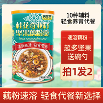 Nut lotus root soup Qiya seed pure sweet-scented osmanthus fruit canned West Lake non-low-fat free saccharin ancient method official flagship store