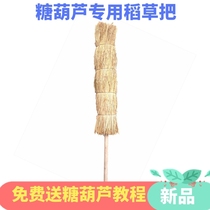 Ice sugar gourd display stand old sugar gourd special tools reed grass target stalls insert stand wooden stand