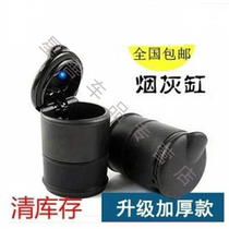 2019 New product Shaanxi Automobile Delong x3000m3000 car ashtray with led night light Car truck ashtray