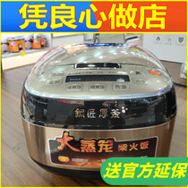 Joyoung Jiuyang F-60FZ1 50FZ1 large capacity rice cooker intelligent reservation 6 liters L household rice cooker