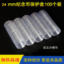 Promotion Inner Diameter 24mm Coin Small Round Case Coin Commemorative Coin 50% Circulation coin sealed 100 pieces