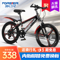 Shanghai Permanent bicycle Zhongda Childrens mens and womens cross-country mountain bike 20-inch variable speed one-wheel student bike