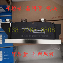 Hubei Taiji Xianfeng TECHSEM brand MFC500A1200V Thyristor module MFC500-12-416F3TD