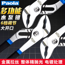 Poly Latin American universal wrench Multi-function movable pipe wrench Pump pliers Round pipe pliers Multi-function pliers 6032